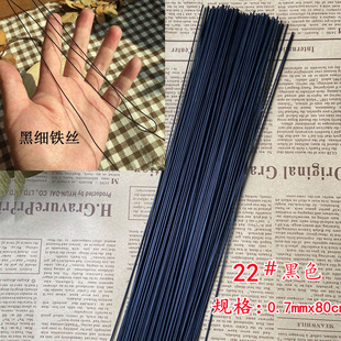 黑色铁丝胶包16号18号20号花杆手工真丝花定型编筐收纳篮2号铁丝