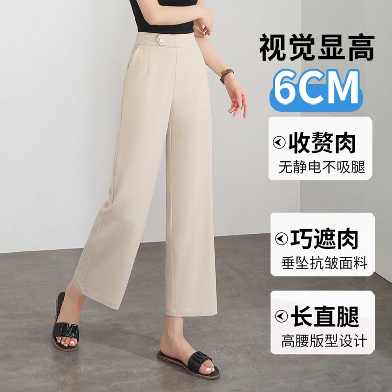 小个子阔腿裤女夏季薄款九分窄版直筒裤子2025新款垂感冰丝棉麻裤