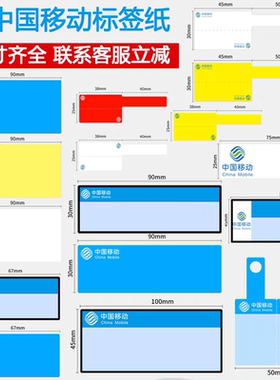 伟文P50理念IT3600移动二维码分光器标签纸TCM45-100通讯机房面板
