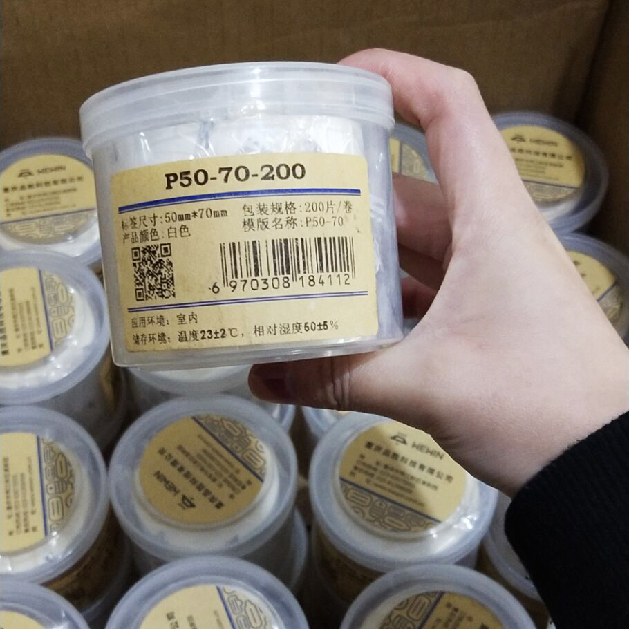 伟文wewin正品原装标签纸不干胶网线电线标签贴机房网络布线贴纸