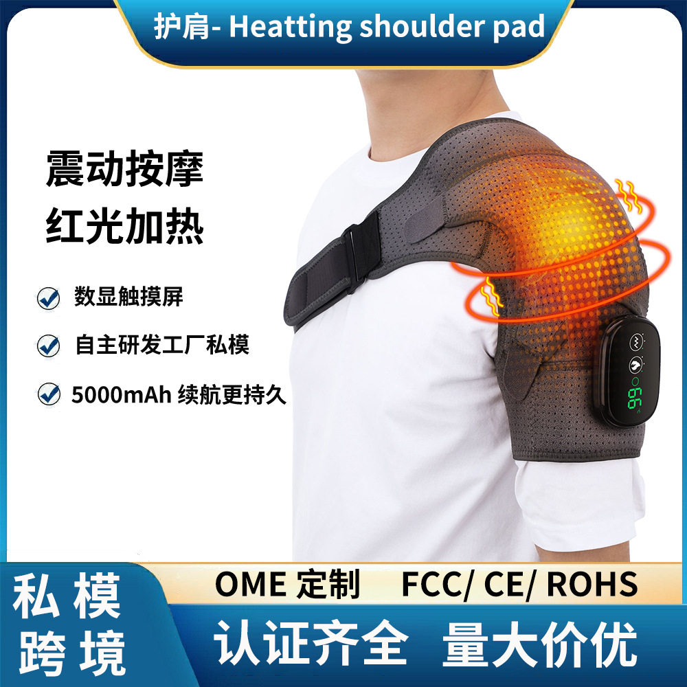 跨境爆品发热按摩护肩带触屏控制器USB充电热敷按摩护肩护具工厂,居家日用,暖脚宝/暖垫/热灸坐垫,淘宝优惠券,粉丝福利购,淘宝优惠卷