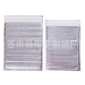 铝箔保温袋食品大号冷藏保鲜袋外卖保冷袋带胶隔热袋冰袋户外