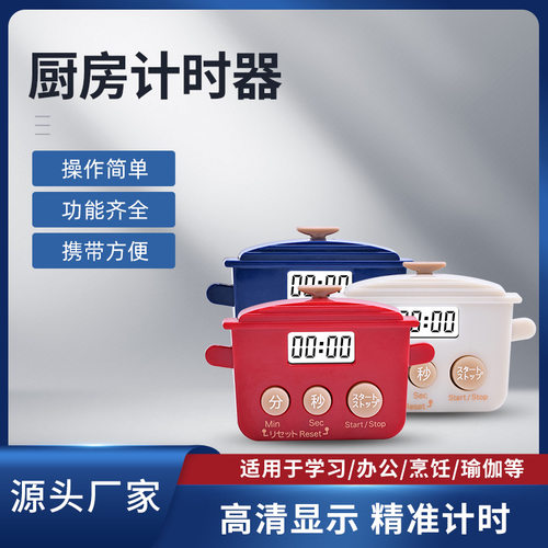 自带纽扣电池计时器磁铁吸冰箱