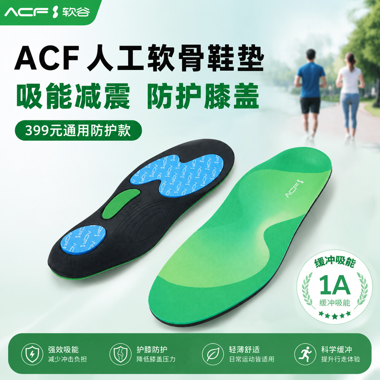 北京冬奥会同款吸能材料