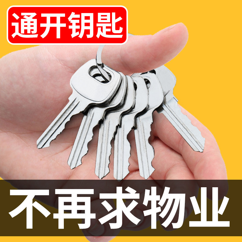 物业万能锁芯钥匙管道井水井电井水表水电房防火门弱电间通用锁芯,基础建材,特殊用锁,淘宝优惠券,粉丝福利购,淘宝优惠卷