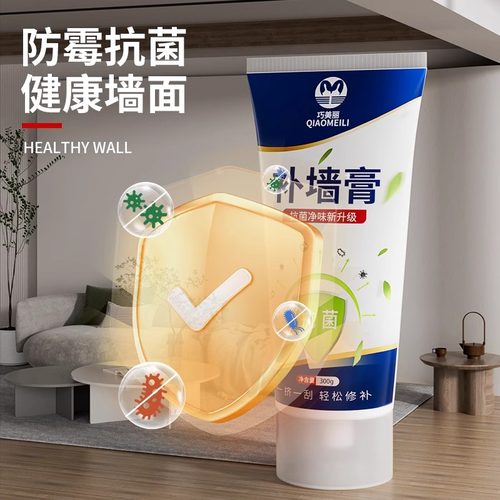 墙壁修复白墙面小滚刷补墙膏涂料室内白色乳胶漆遮丑修补去污神器