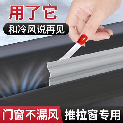 窗户防风密封条自粘型推拉窗挡风防尘条缝隙填补隔音玻璃窗封边条