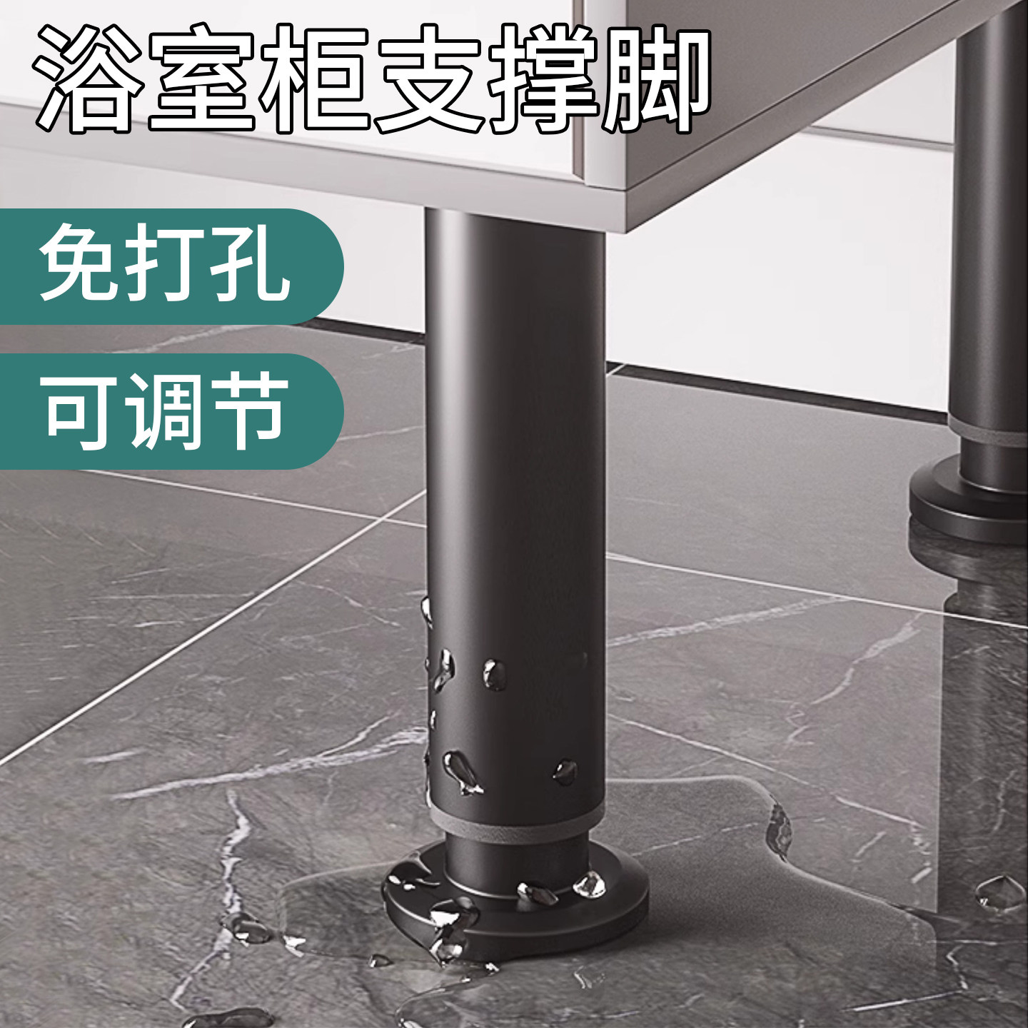 浴室柜支撑脚电视柜支撑腿桌腿床板支撑架可调节增高底座承重支架,基础建材,家具脚垫,淘宝优惠券,粉丝福利购,淘宝优惠卷