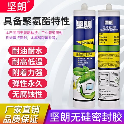 无硅密封胶弹性聚氨酯喷涂车间用胶填缝剂不含硅酮可上漆金属密封