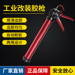 玻璃胶枪坚朗厂家直销打胶神器