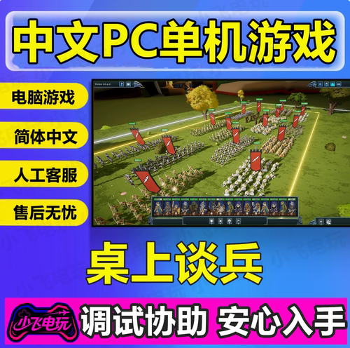 桌上谈兵/Tabletop Tavern/网盘/中文单机策略游戏免steam全DLC