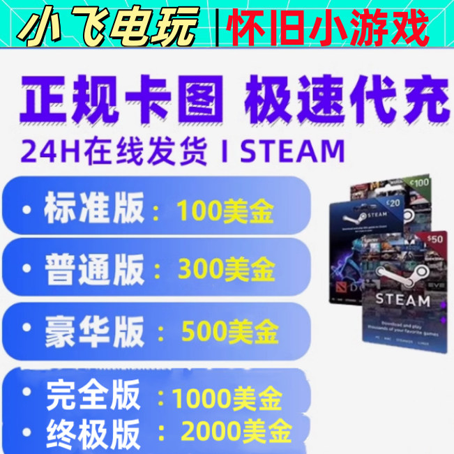 steam充值卡100/300/500美金刀充钱卡包图礼品卡余额pubg代充