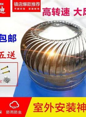 304不锈钢无动力600型风球风帽屋顶通风器厂房猪舍烟道排气换气球