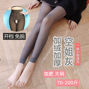 空姐灰加肥大码一体开档透肤连袜假透肉开裆加厚绒九分踩脚打底裤