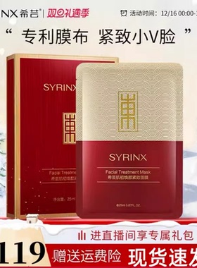 希芸焕颜紧致肌初面膜贴补水保湿官方旗舰店正品女面贴膜睡眠免洗