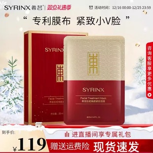 希芸焕颜紧致肌初面膜贴补水保湿官方旗舰店正品女面贴膜睡眠免洗