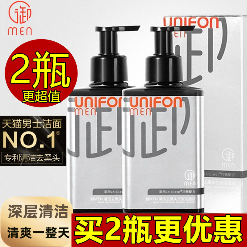 御泥坊男士竹炭洁面黑茶去黑头洗面奶清洁控油官方官网正品,美容护肤/美体/精油,洁面,淘宝优惠券,粉丝福利购,淘宝优惠卷