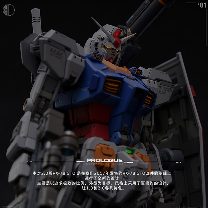 【正版现货】无限维度MG RX-78-2 2.0高达gk改件元祖 GUNDAM-封面