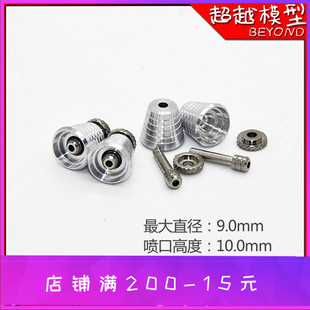 高达金属补品改件配件金属涡轮喷口强袭自由专用PG  X1