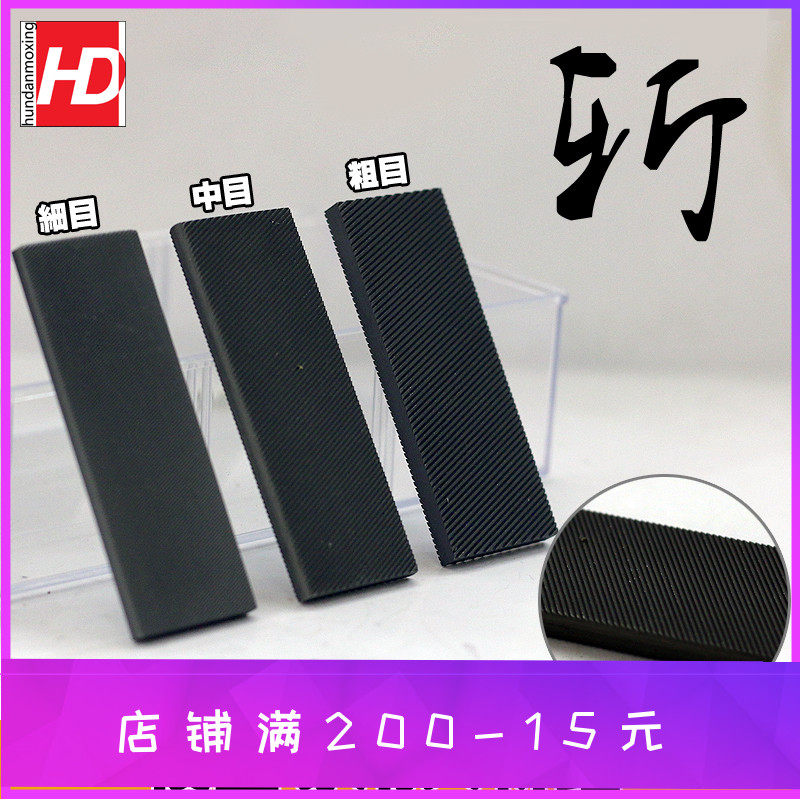 高达模型水口打磨工具 gk鬼斩锉/激削锉/单刃锉/切削锉刀