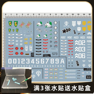 【EVO】MG1/100 高机动扎古真红白狼黑色三连星扎古专用水贴