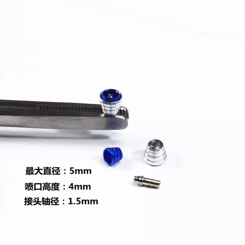 高达金属喷口喷射口C4