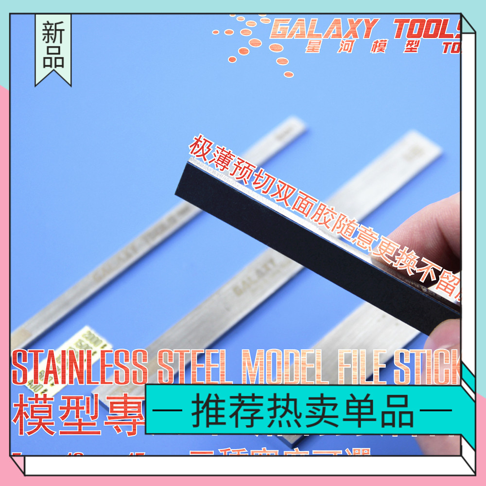 ¸ÖÌú²Ôñ· ÐÇºÓ ¾üÊÂÄ£Ð͸ߴïÄ£ÐÍÓò»Ðâ¸Ö´òÄ¥°ôËÍÌåÑé×°½ºÌõɰֽ