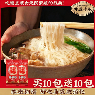 正宗福建线面细面条安溪特产面线闽南手工面会繁殖面食龙须面