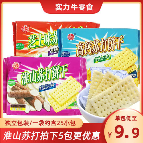 香港福之尚品淮山无蔗糖苏打饼干