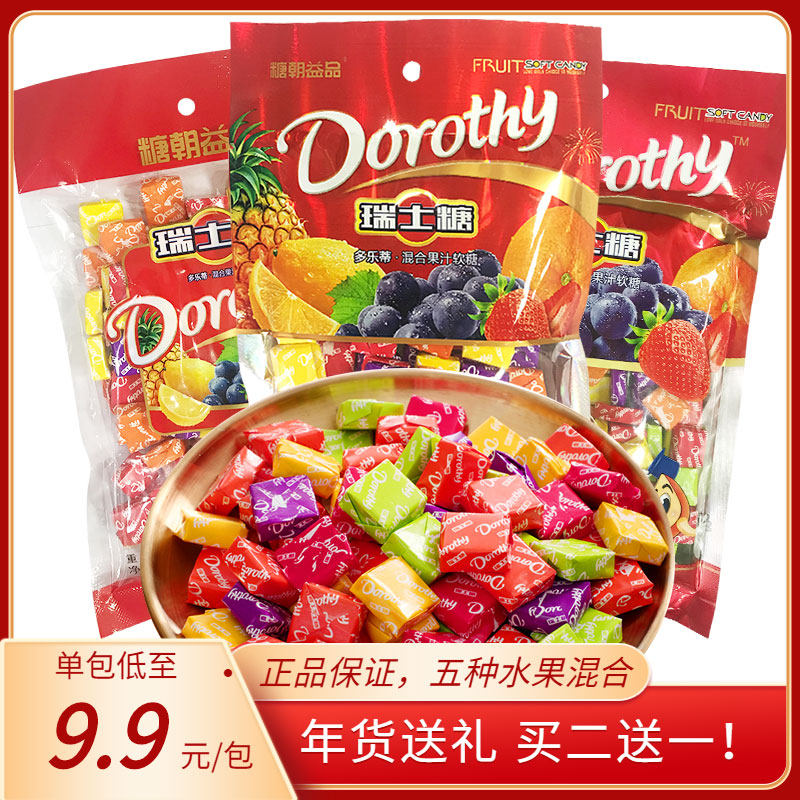 糖朝益品果汁软糖瑞士糖婚庆喜糖