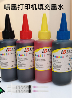 适用hp805 47 36墨盒hp2600 2700 2300 3600 4800 4900打印机墨水