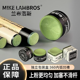 兰布洛斯职业巧克粉国产圆形台球巧粉台球用品油性中性中八斯诺克