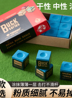 雄鹿3A级buck俱乐部台球杆巧克粉大盒油性枪粉巧粉桌球粉台球用品