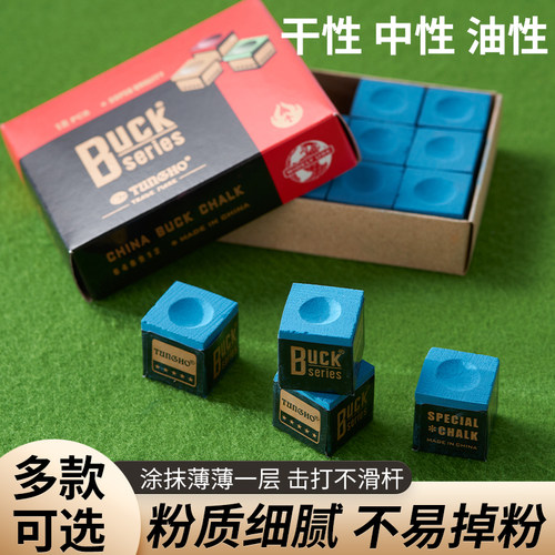 雄鹿3A级buck俱乐部台球杆巧克粉大盒油性枪粉巧粉桌球粉台球用品