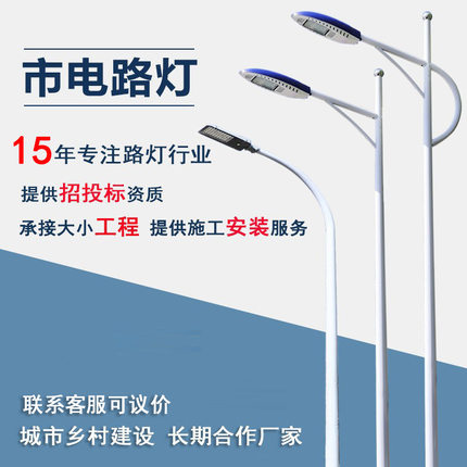 武汉LED市电路灯6米户外防水市政道路照明新农村单臂双臂路灯杆