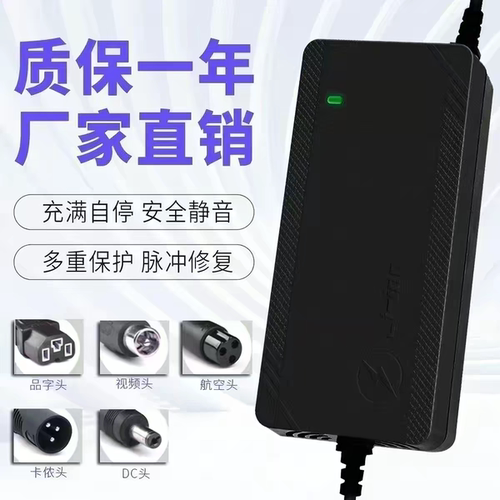 锂电池电动车充电器48V36V60V24V2A72V8A滑板车安全通用充电设备