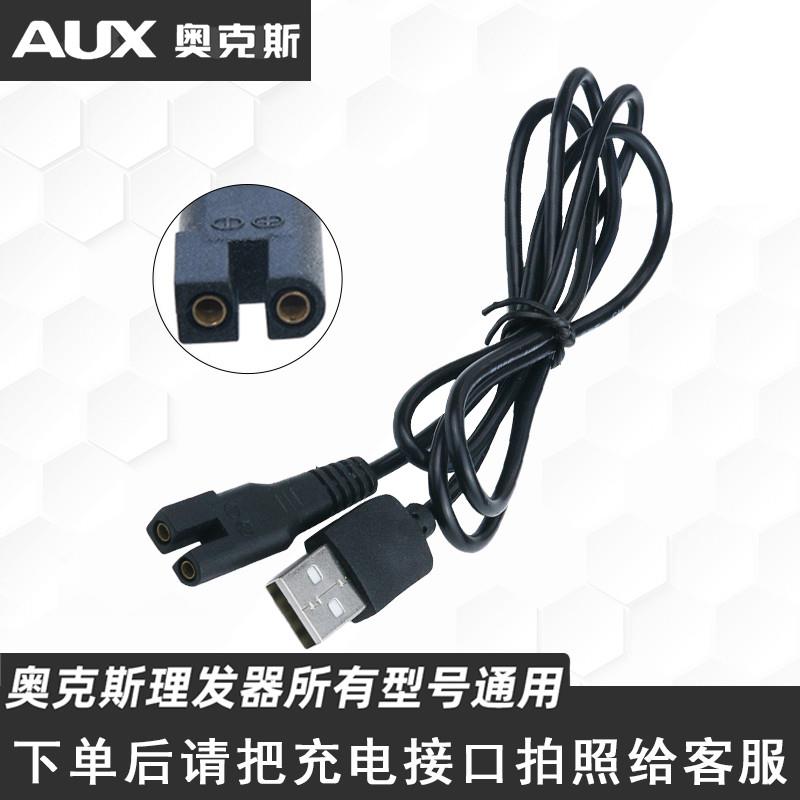 /A5 A6 A7 A8 S5理发器充电器电源线电动电推剪通用配件