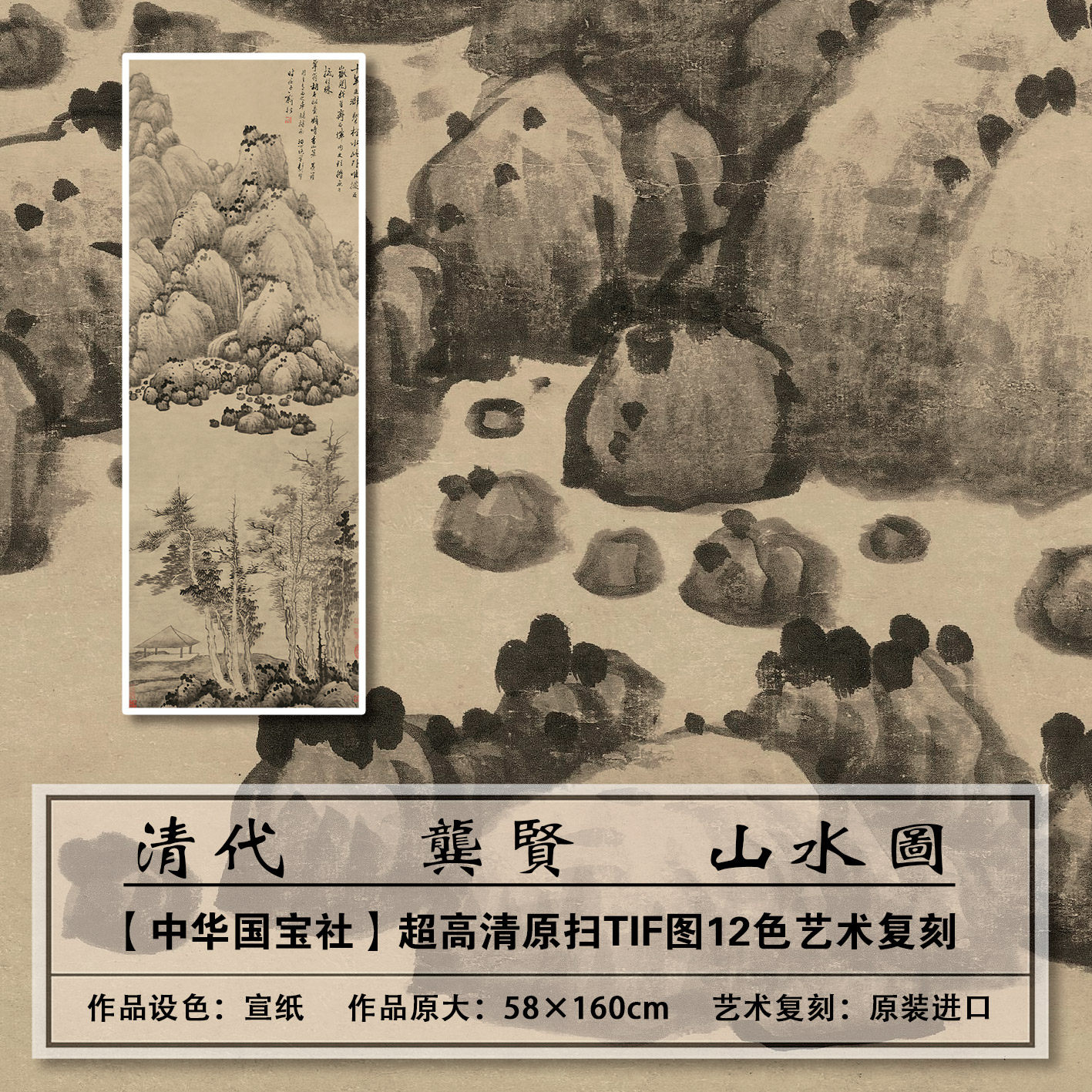 1：1真迹复刻高清清代龚贤水墨山水画扫描大图装饰画临摹画稿学习