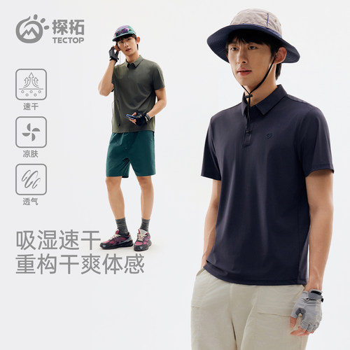 探拓户外夏季男士休闲短袖