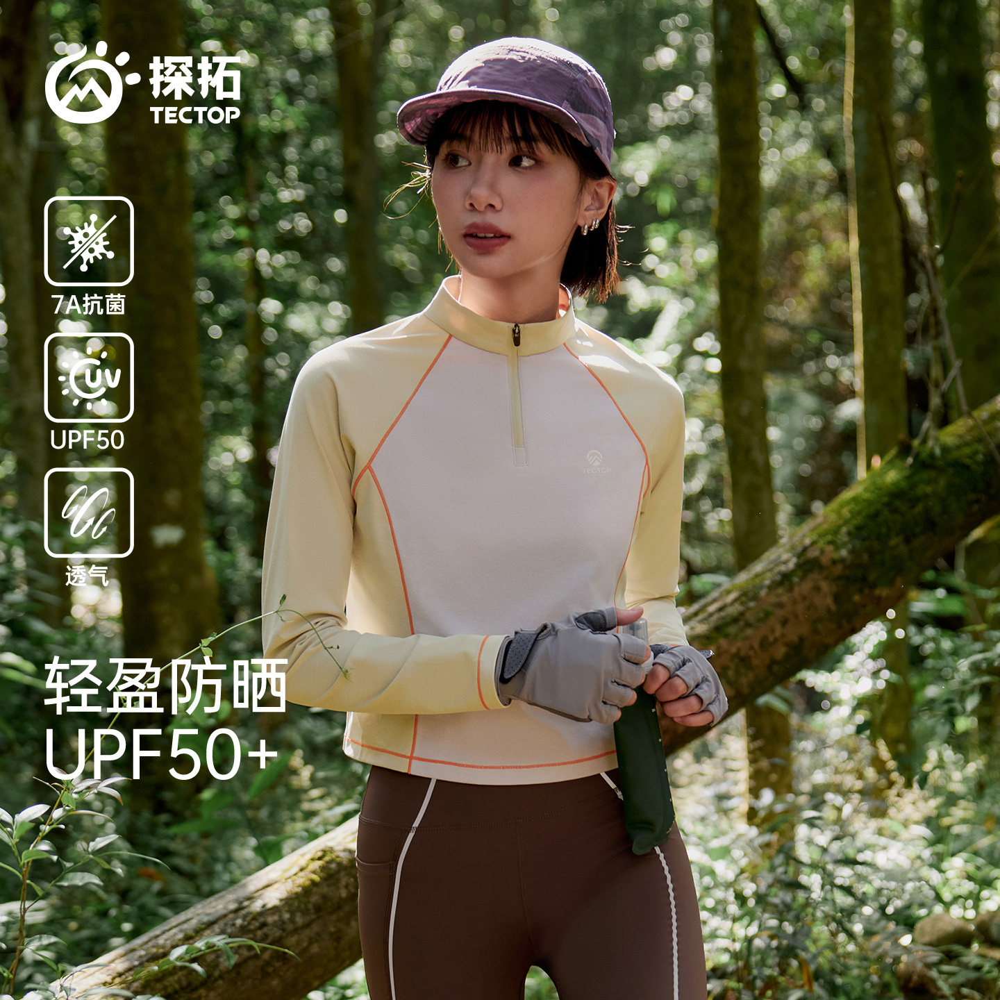 探拓户外春夏女士半开衫立领长袖吸湿速干T恤女防晒修身运动上衣