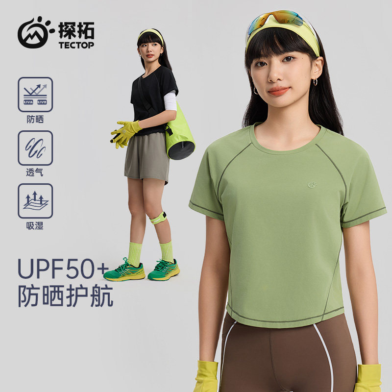 TECTOP探拓户外夏季女士修身长袖T恤透气运动排汗圆领短袖速干衣