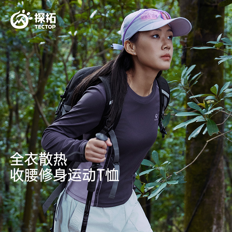 TECTOP/探拓户外春夏短款速干长袖T恤女士运动跑步健身徒步打底衫