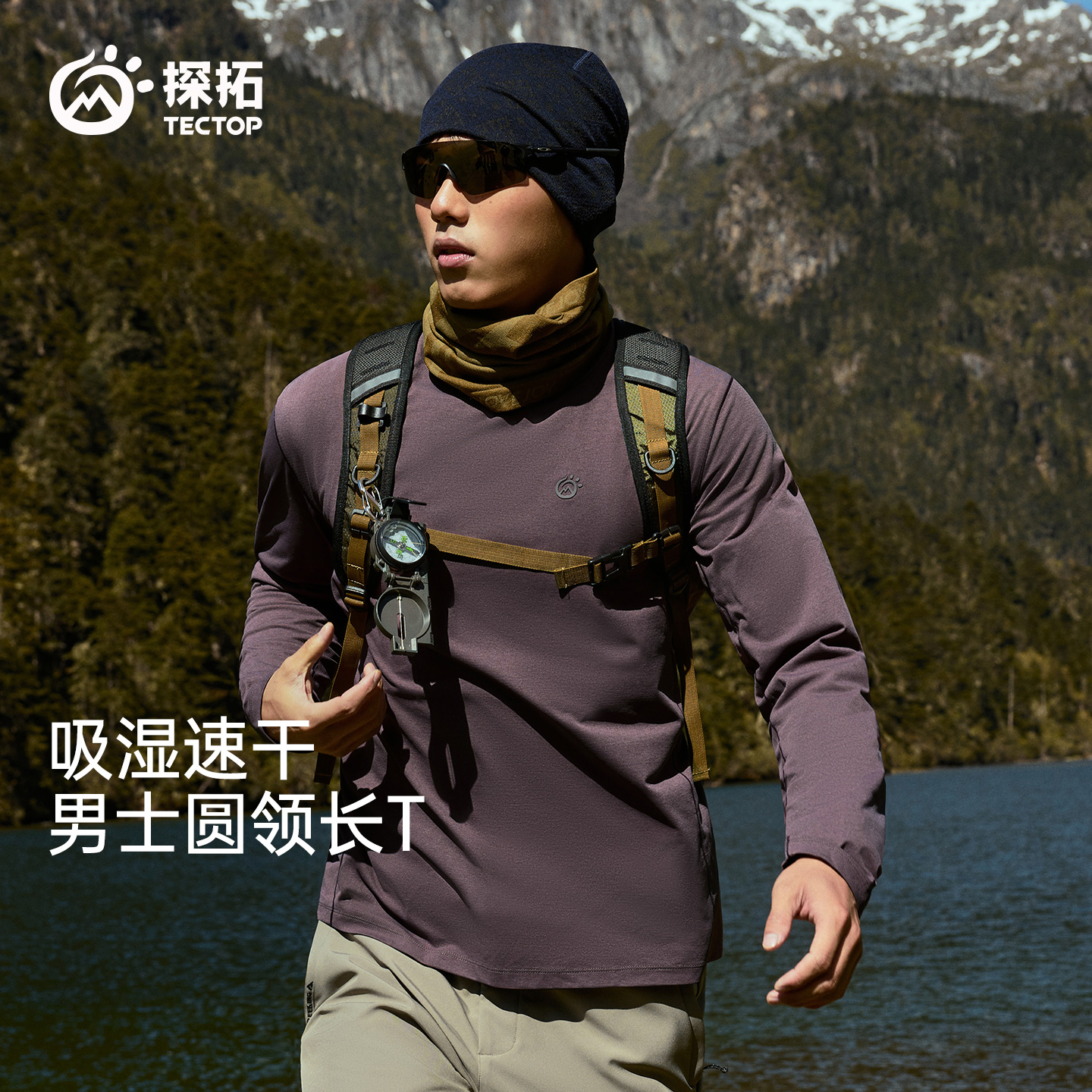 探拓户外春秋男士休闲长袖