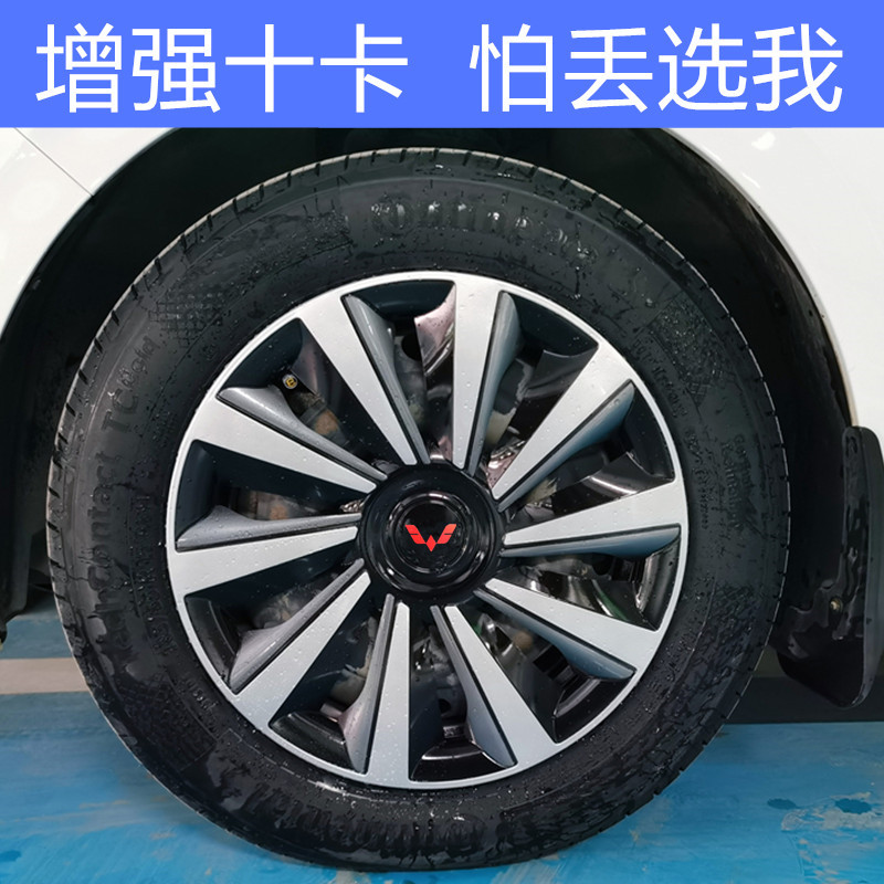 宏光PLUS新征程佳辰星馳輪轂蓋