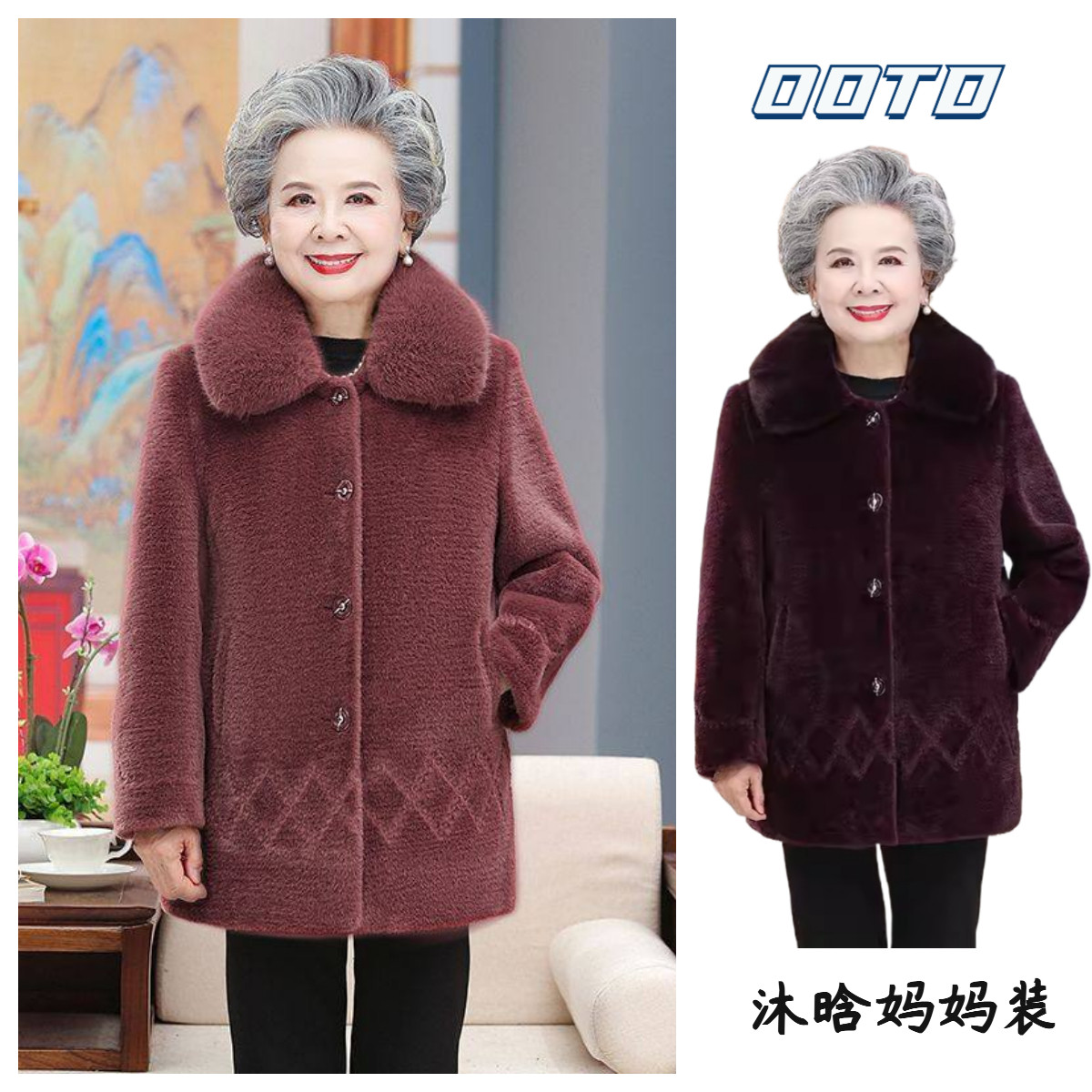 中老年人冬装女装外套妈妈奶奶装