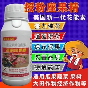 樱桃葡萄草莓桃梨西瓜黄瓜辣椒车厘子果树授粉药坐果灵剂精防落素