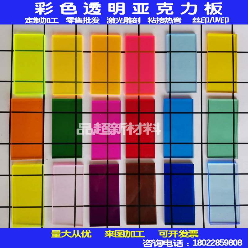 彩色透明亚克力圆片半透明亚格力板激光定制加工压克力红黄蓝绿橙|msdalam kategori bahan binaan asas, bahan-bahan hiasan yang baru, plat akrilik - dari Buy2taobao.com untuk memberikan perkhidmatan ejen Taobao profesional membeli