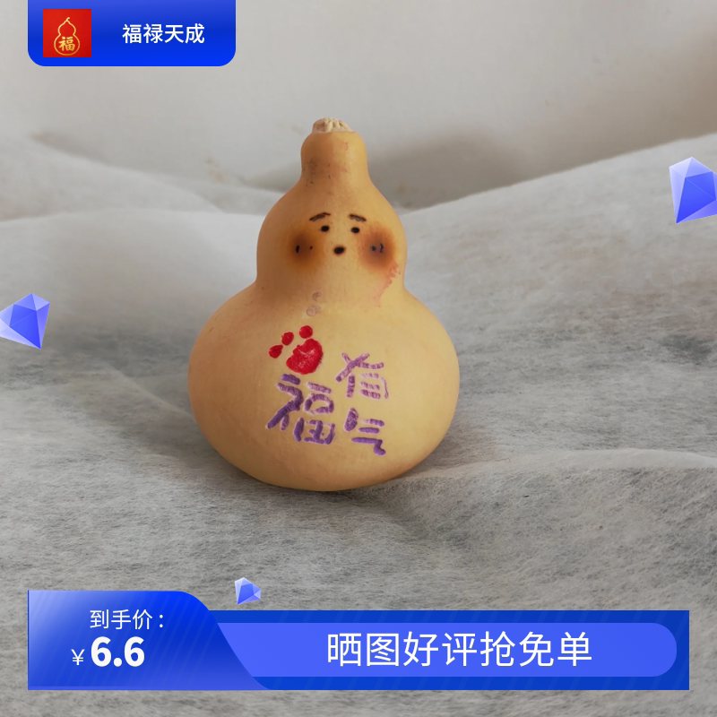 手刻小葫芦挂件默认随机发货，也可以指定款式文字新店开业特惠