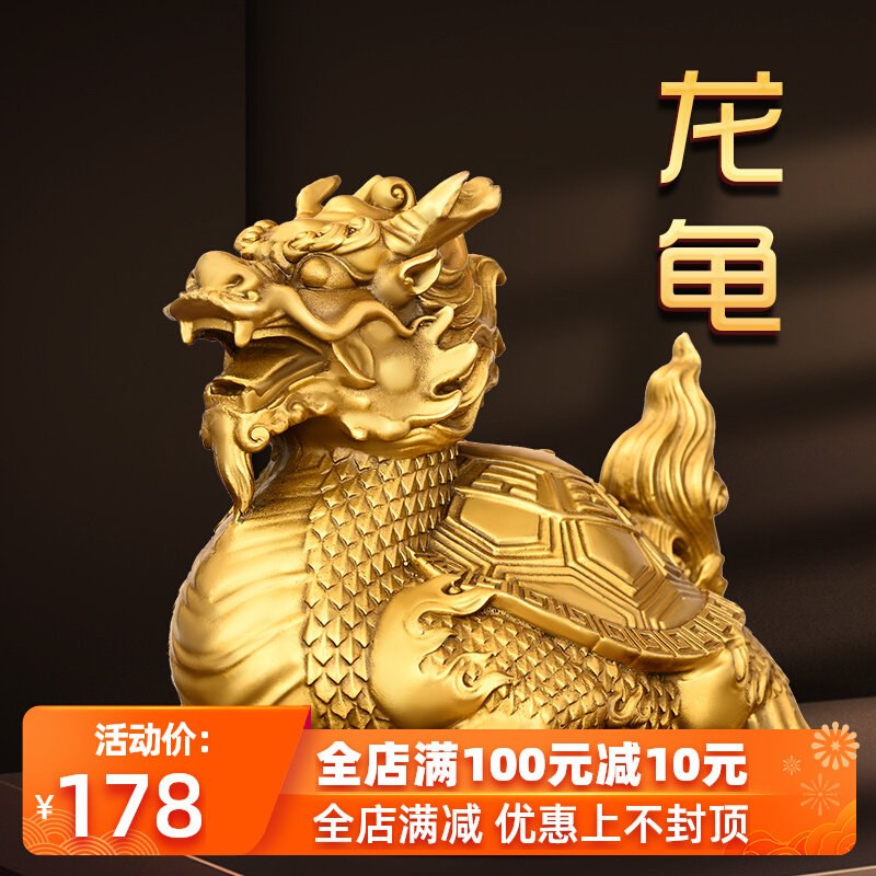 铜龙龟摆件纯铜八卦龙龟龙头龟客厅玄关办公室桌面装饰品霸下神兽