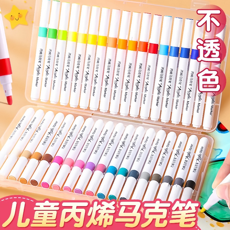 丙烯马克笔小学生绘画专用可叠色不透纸画笔diy幼儿园手工水彩笔